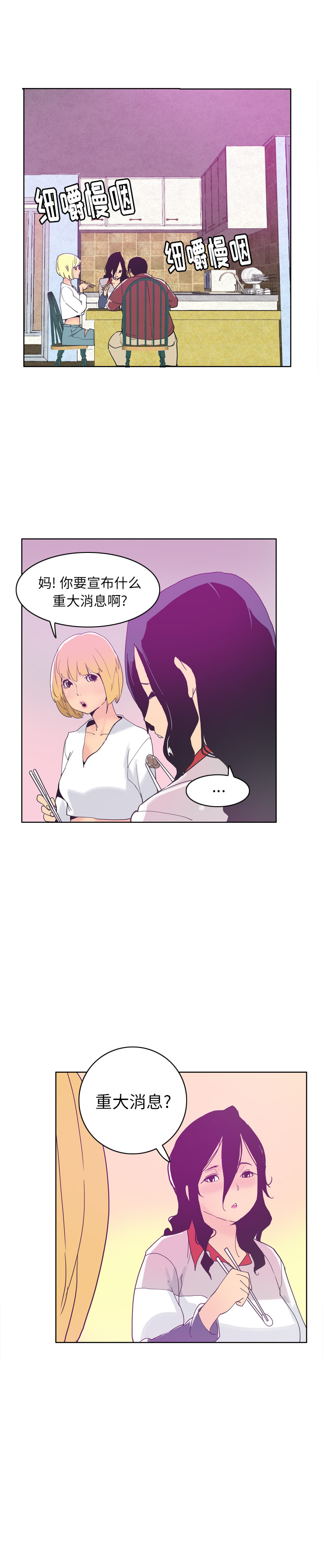 欲望人妻[抖漫]韩漫全集-欲望人妻-第 40 章无删减无遮挡章节图片 