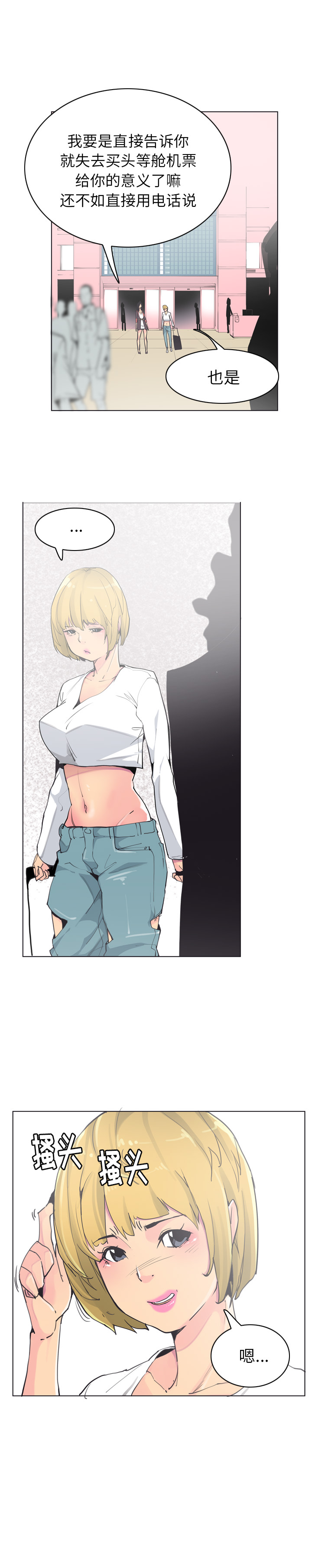 欲望人妻[抖漫]韩漫全集-欲望人妻-第 40 章无删减无遮挡章节图片 