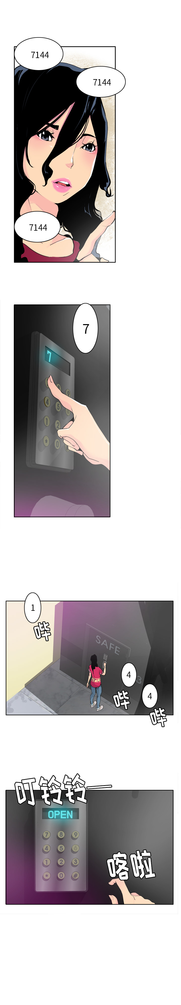 欲望人妻[抖漫]韩漫全集-欲望人妻-第 40 章无删减无遮挡章节图片 