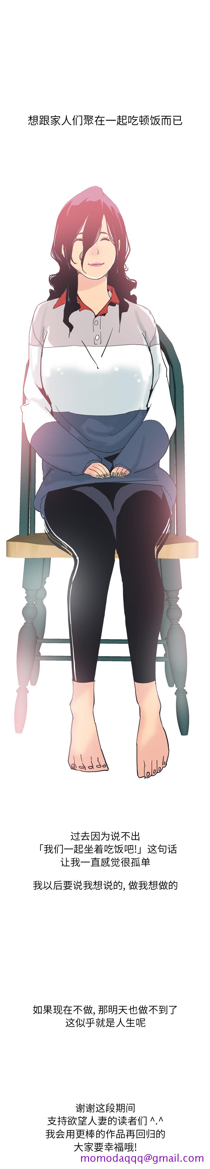欲望人妻[抖漫]韩漫全集-欲望人妻-第 40 章无删减无遮挡章节图片 
