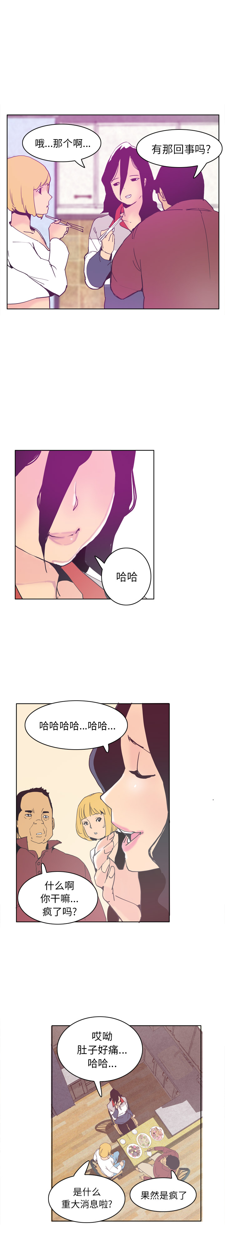 欲望人妻[抖漫]韩漫全集-欲望人妻-第 40 章无删减无遮挡章节图片 