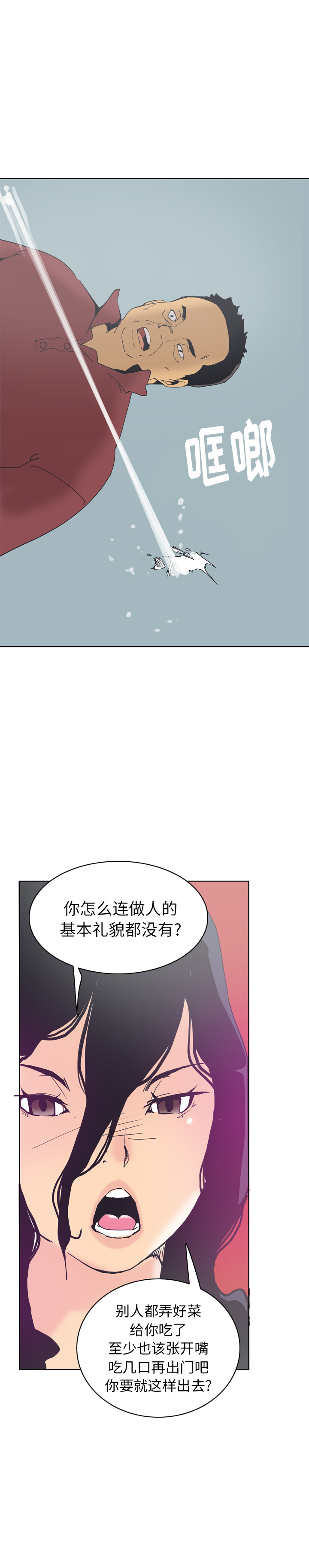 欲望人妻[抖漫]韩漫全集-欲望人妻-第 40 章无删减无遮挡章节图片 