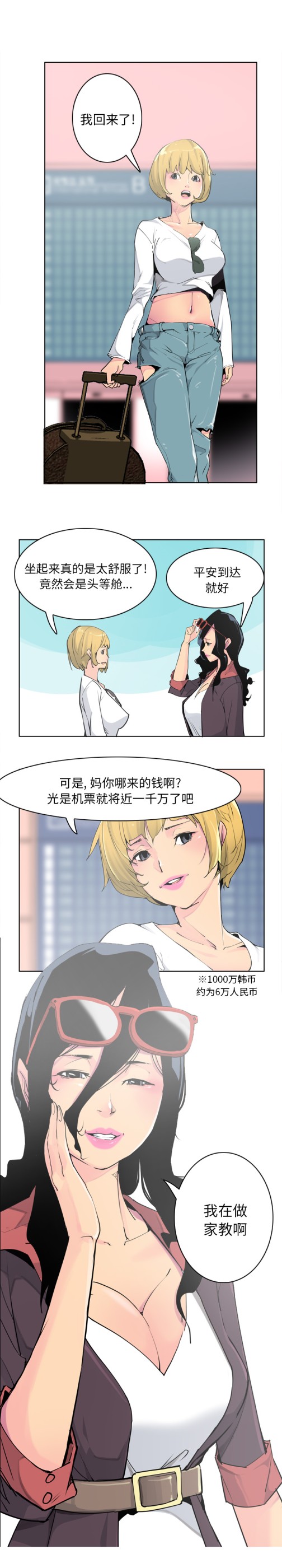 欲望人妻[抖漫]韩漫全集-欲望人妻-第 40 章无删减无遮挡章节图片 