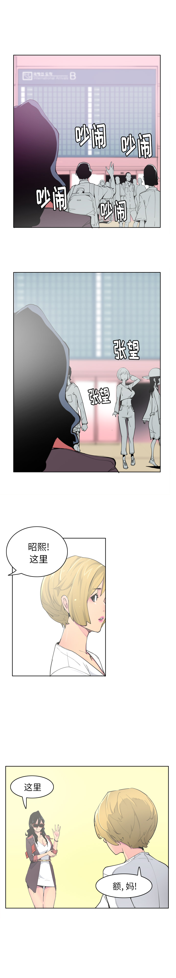 欲望人妻[抖漫]韩漫全集-欲望人妻-第 40 章无删减无遮挡章节图片 