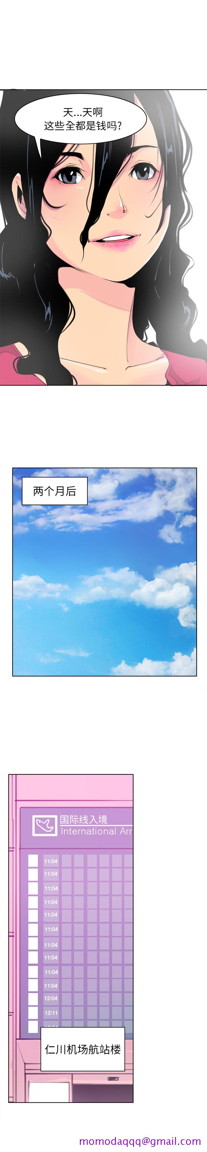 欲望人妻[抖漫]韩漫全集-欲望人妻-第 40 章无删减无遮挡章节图片 