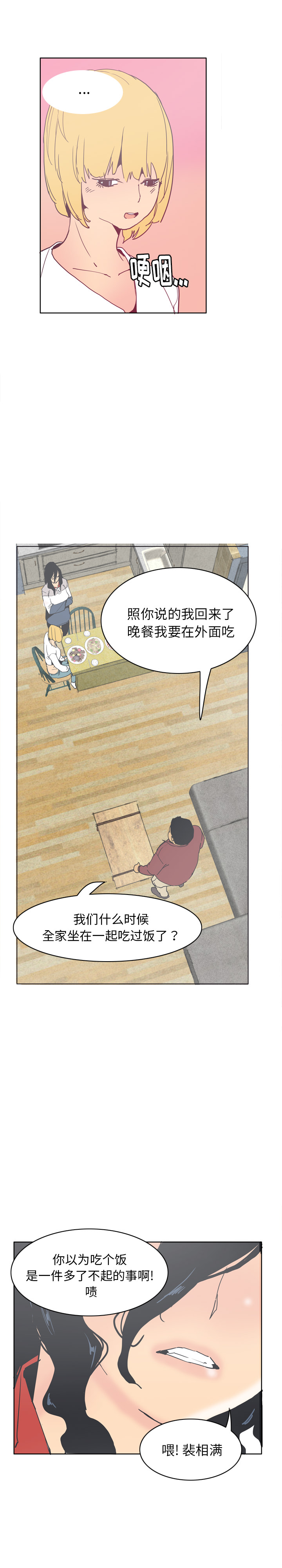 欲望人妻[抖漫]韩漫全集-欲望人妻-第 40 章无删减无遮挡章节图片 