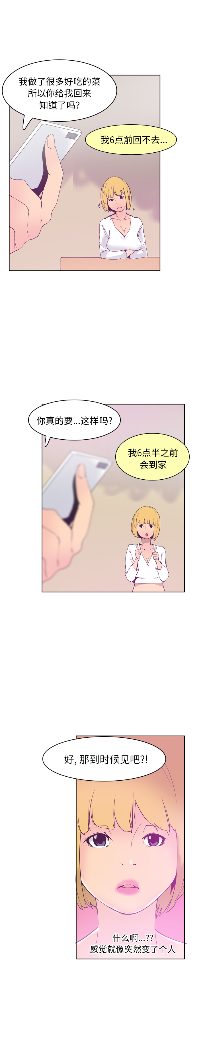 欲望人妻[抖漫]韩漫全集-欲望人妻-第 40 章无删减无遮挡章节图片 