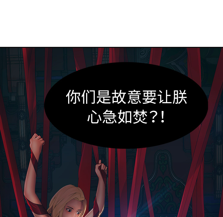 梦蝶[h漫]韩漫全集-梦蝶-第 1 章无删减无遮挡章节图片 