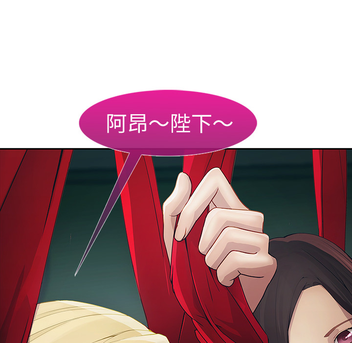 梦蝶[h漫]韩漫全集-梦蝶-第 1 章无删减无遮挡章节图片 