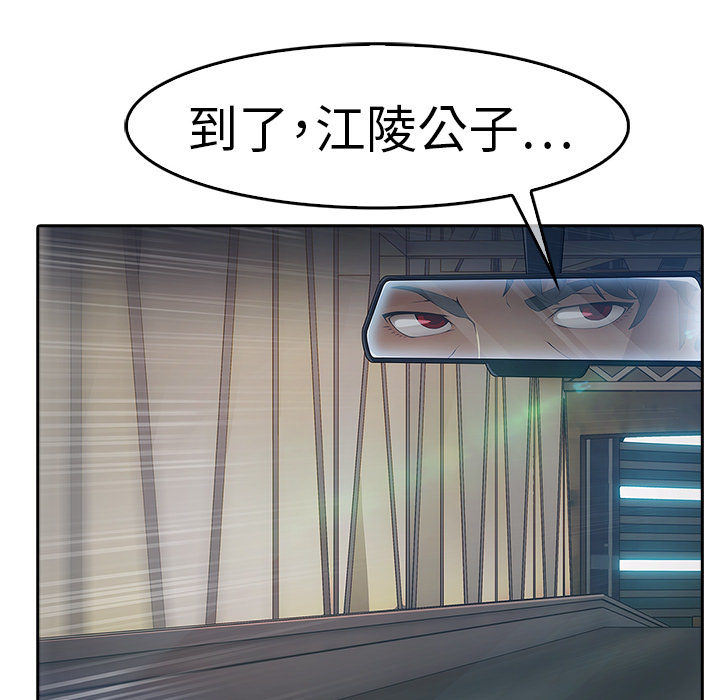 梦蝶[h漫]韩漫全集-梦蝶-第 1 章无删减无遮挡章节图片 