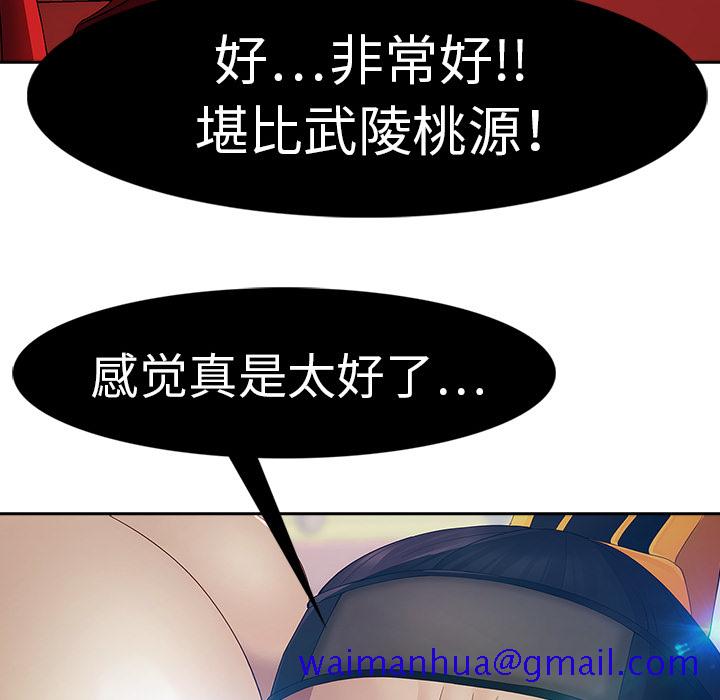 梦蝶[h漫]韩漫全集-梦蝶-第 1 章无删减无遮挡章节图片 