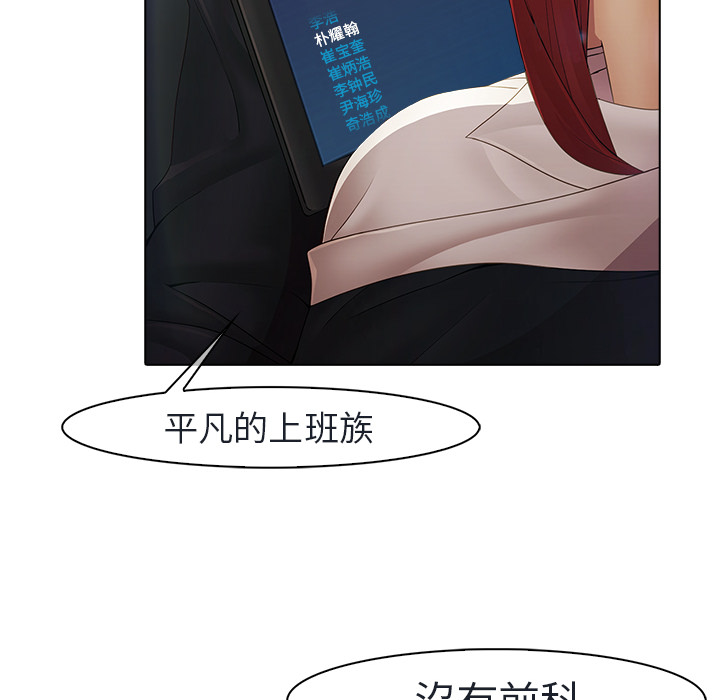 梦蝶[h漫]韩漫全集-梦蝶-第 2 章无删减无遮挡章节图片 