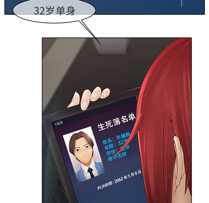 梦蝶[h漫]韩漫全集-梦蝶-第 2 章无删减无遮挡章节图片 