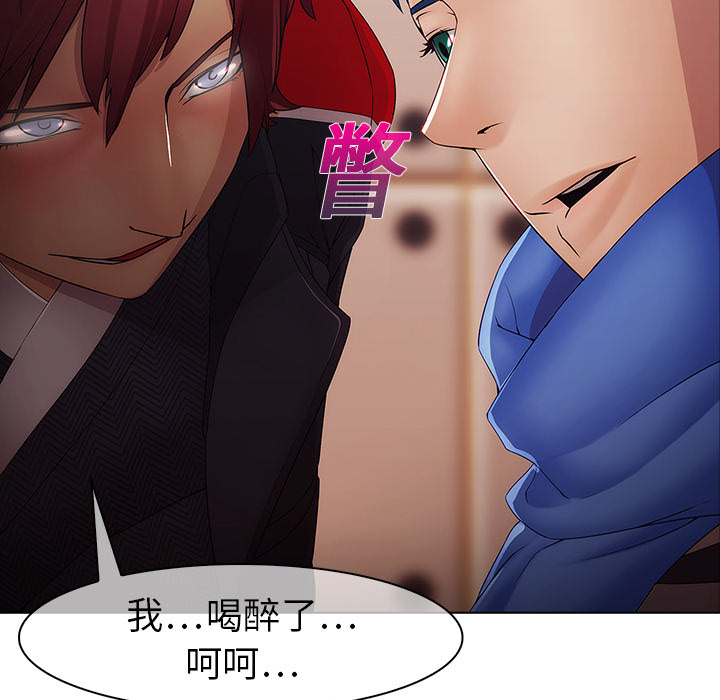 梦蝶[h漫]韩漫全集-梦蝶-第 2 章无删减无遮挡章节图片 