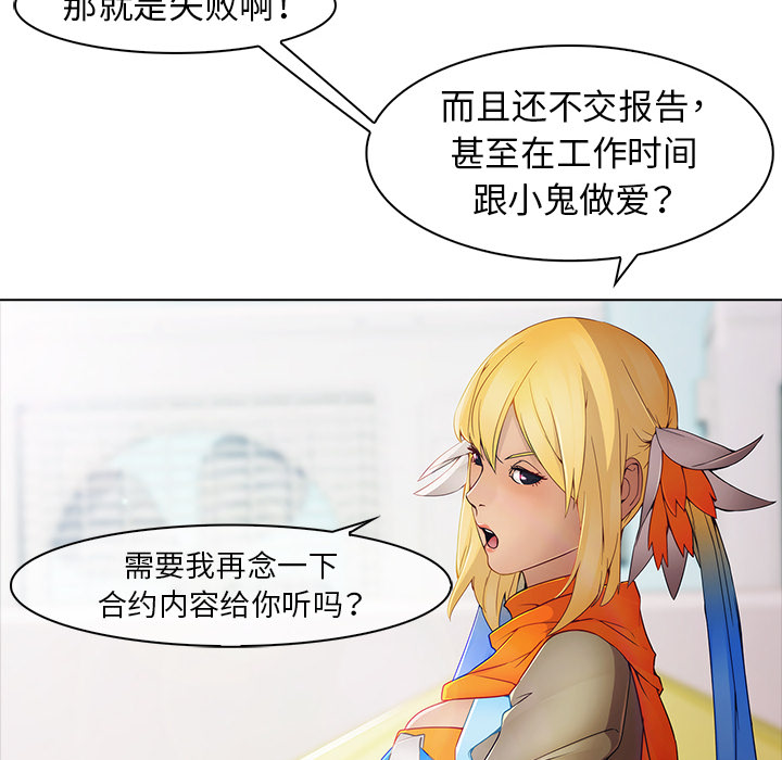 梦蝶[h漫]韩漫全集-梦蝶-第 3 章无删减无遮挡章节图片 