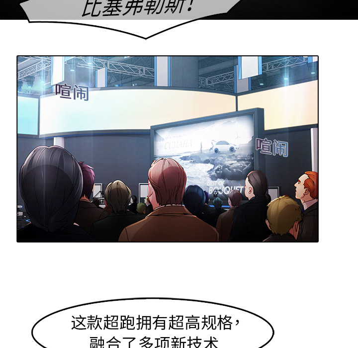 梦蝶[h漫]韩漫全集-梦蝶-第 3 章无删减无遮挡章节图片 