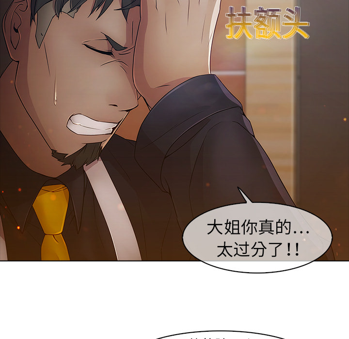 梦蝶[h漫]韩漫全集-梦蝶-第 3 章无删减无遮挡章节图片 