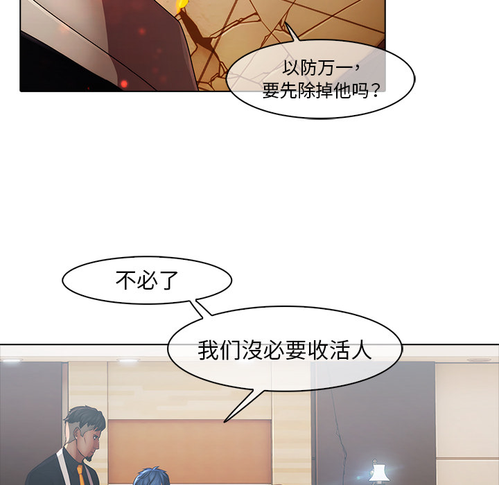 梦蝶[h漫]韩漫全集-梦蝶-第 3 章无删减无遮挡章节图片 