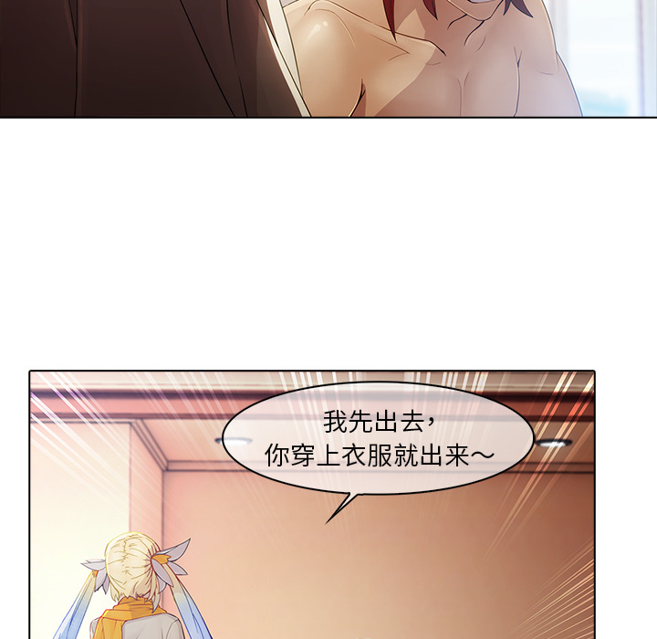 梦蝶[h漫]韩漫全集-梦蝶-第 3 章无删减无遮挡章节图片 