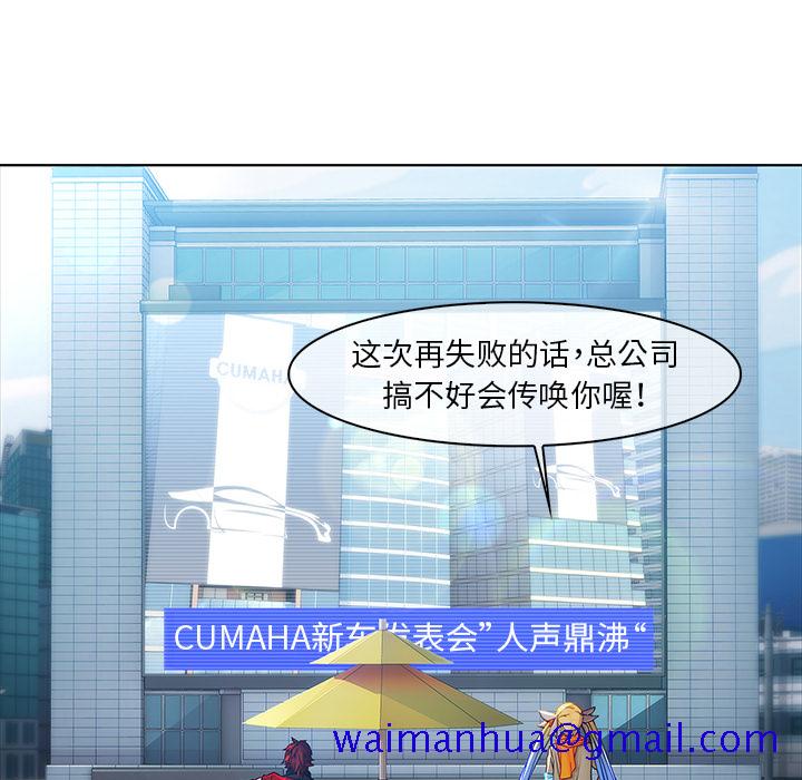 梦蝶[h漫]韩漫全集-梦蝶-第 3 章无删减无遮挡章节图片 
