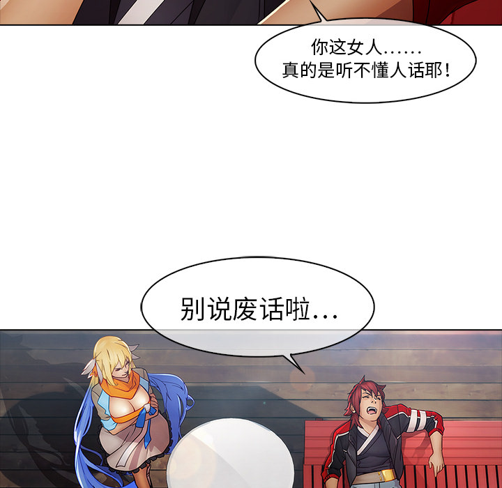 梦蝶[h漫]韩漫全集-梦蝶-第 3 章无删减无遮挡章节图片 