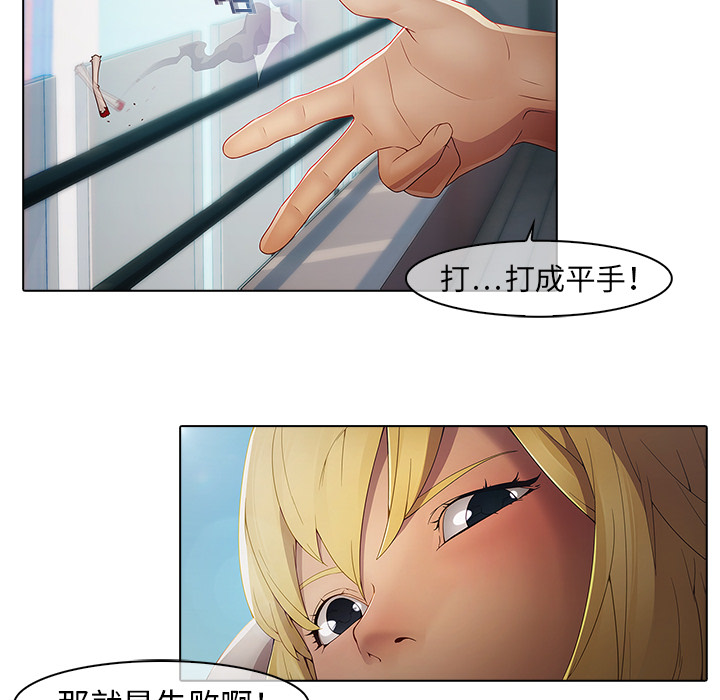 梦蝶[h漫]韩漫全集-梦蝶-第 3 章无删减无遮挡章节图片 