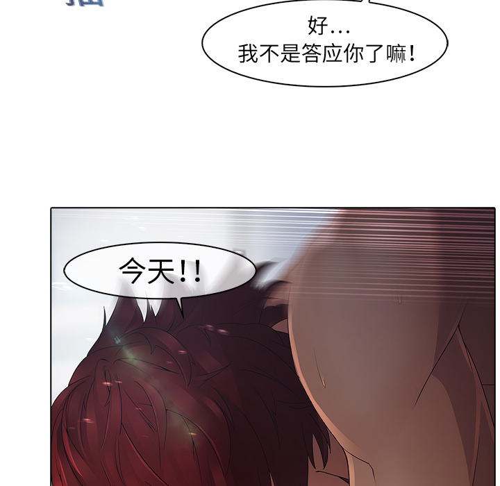 梦蝶[h漫]韩漫全集-梦蝶-第 3 章无删减无遮挡章节图片 