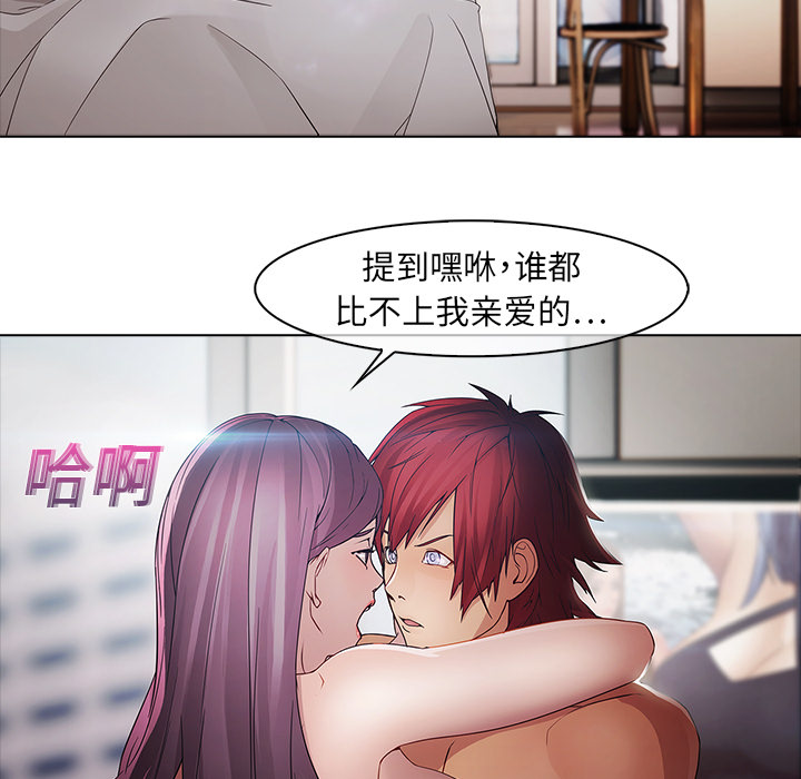 梦蝶[h漫]韩漫全集-梦蝶-第 3 章无删减无遮挡章节图片 