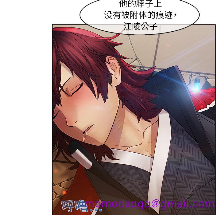 梦蝶[h漫]韩漫全集-梦蝶-第 3 章无删减无遮挡章节图片 