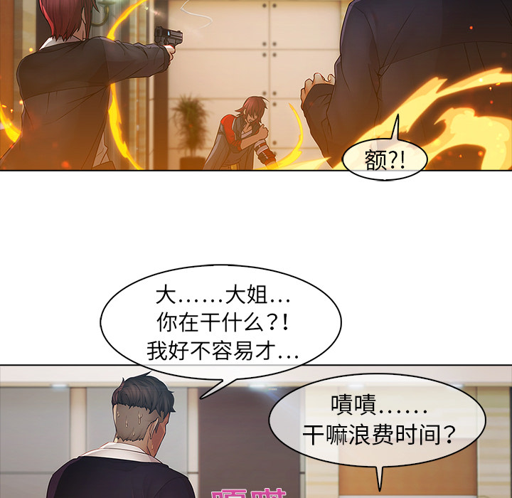 梦蝶[h漫]韩漫全集-梦蝶-第 3 章无删减无遮挡章节图片 