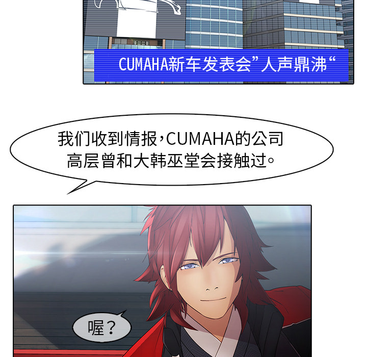 梦蝶[h漫]韩漫全集-梦蝶-第 3 章无删减无遮挡章节图片 