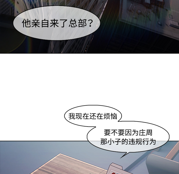 梦蝶[h漫]韩漫全集-梦蝶-第 5 章无删减无遮挡章节图片 