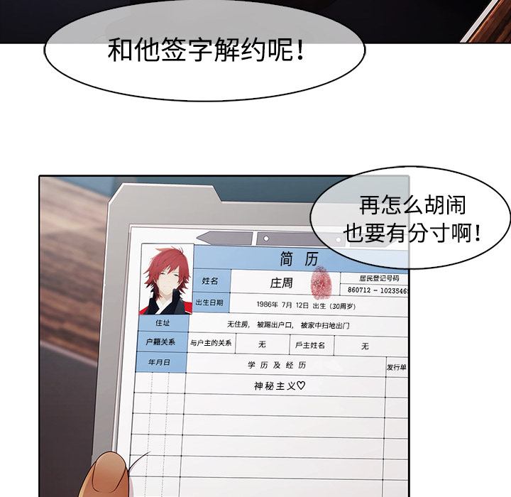 梦蝶[h漫]韩漫全集-梦蝶-第 5 章无删减无遮挡章节图片 