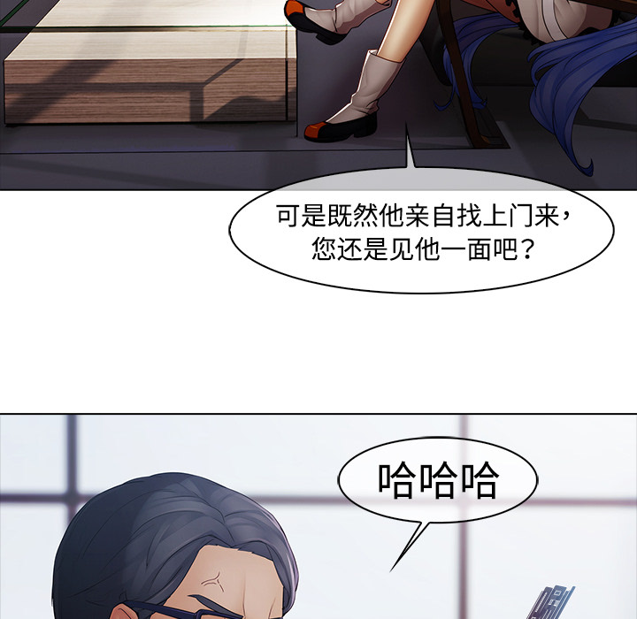 梦蝶[h漫]韩漫全集-梦蝶-第 5 章无删减无遮挡章节图片 