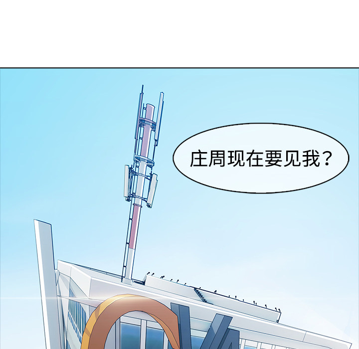 梦蝶[h漫]韩漫全集-梦蝶-第 5 章无删减无遮挡章节图片 