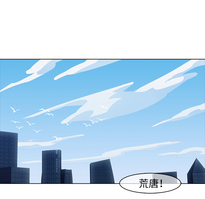 梦蝶[h漫]韩漫全集-梦蝶-第 5 章无删减无遮挡章节图片 
