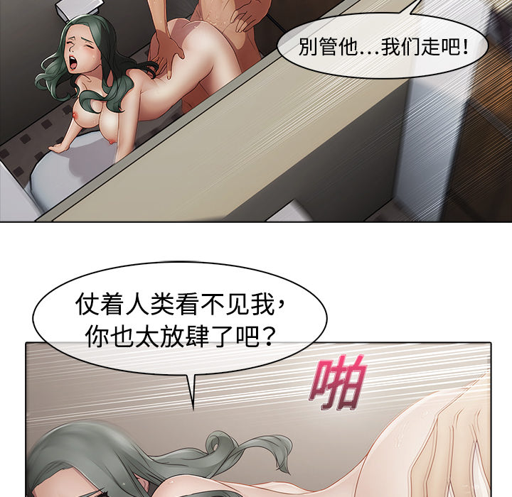 梦蝶[h漫]韩漫全集-梦蝶-第 5 章无删减无遮挡章节图片 