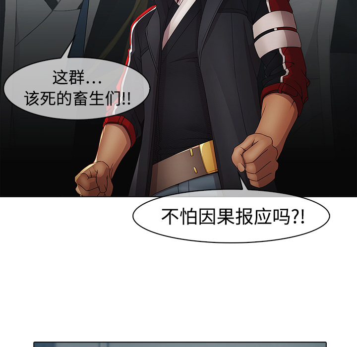 梦蝶[h漫]韩漫全集-梦蝶-第 5 章无删减无遮挡章节图片 