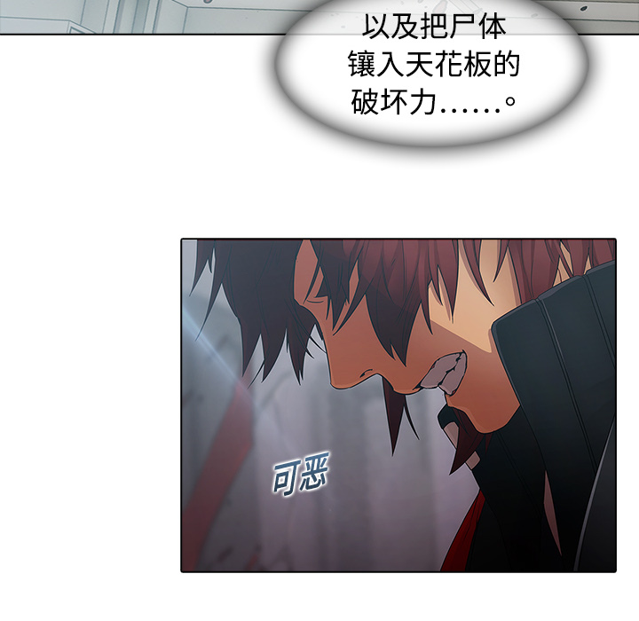 梦蝶[h漫]韩漫全集-梦蝶-第 5 章无删减无遮挡章节图片 