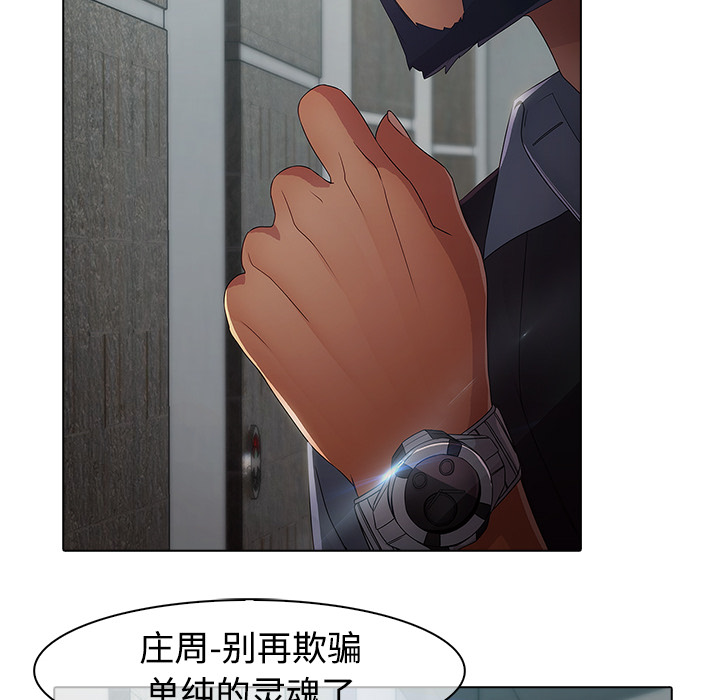 梦蝶[h漫]韩漫全集-梦蝶-第 5 章无删减无遮挡章节图片 