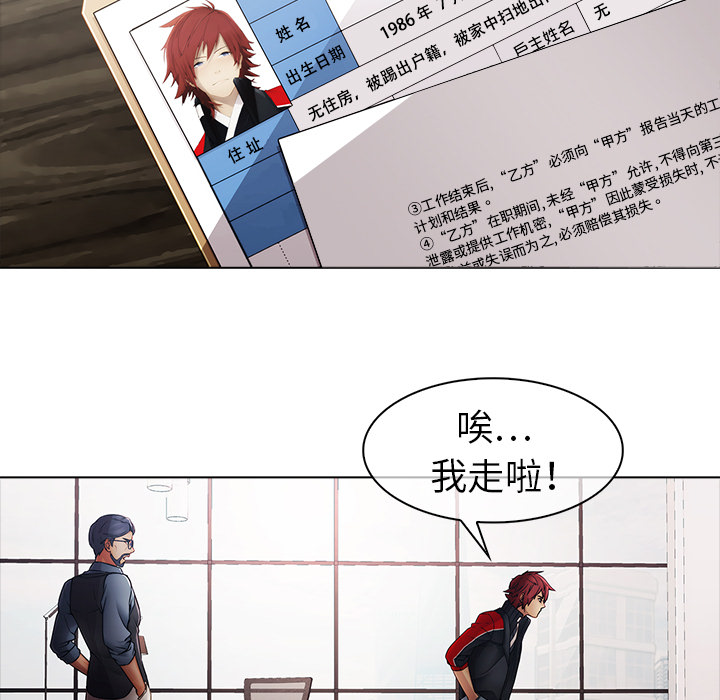 梦蝶[h漫]韩漫全集-梦蝶-第 6 章无删减无遮挡章节图片 