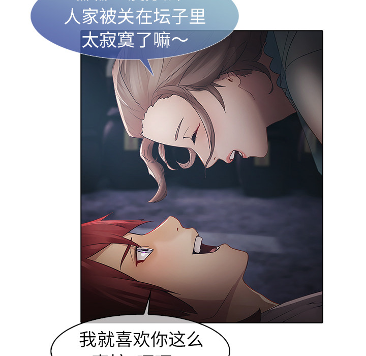 梦蝶[h漫]韩漫全集-梦蝶-第 6 章无删减无遮挡章节图片 