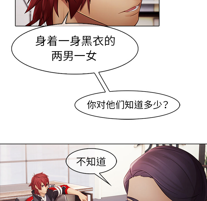梦蝶[h漫]韩漫全集-梦蝶-第 6 章无删减无遮挡章节图片 