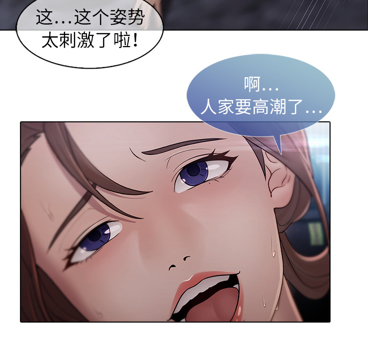 梦蝶[h漫]韩漫全集-梦蝶-第 6 章无删减无遮挡章节图片 
