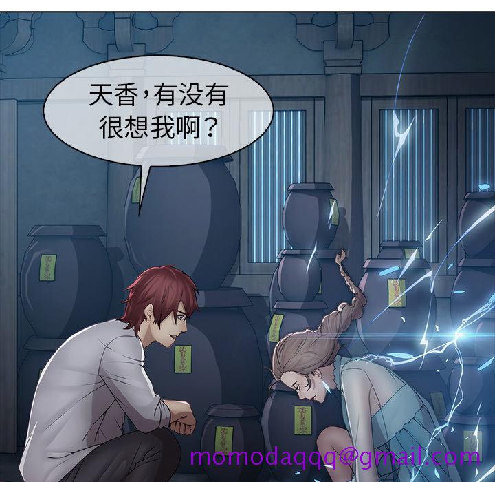 梦蝶[h漫]韩漫全集-梦蝶-第 6 章无删减无遮挡章节图片 