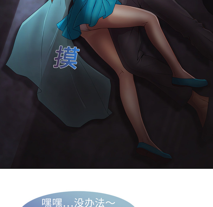 梦蝶[h漫]韩漫全集-梦蝶-第 6 章无删减无遮挡章节图片 