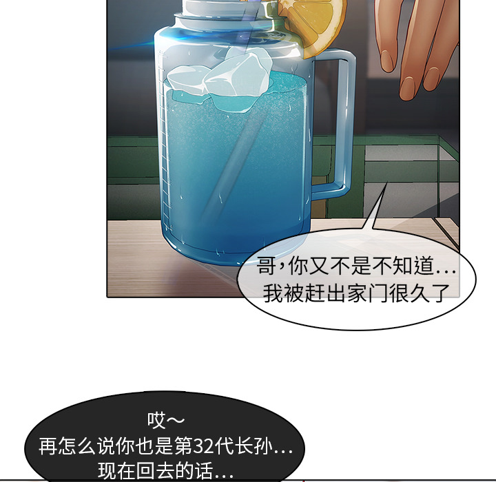 梦蝶[h漫]韩漫全集-梦蝶-第 6 章无删减无遮挡章节图片 
