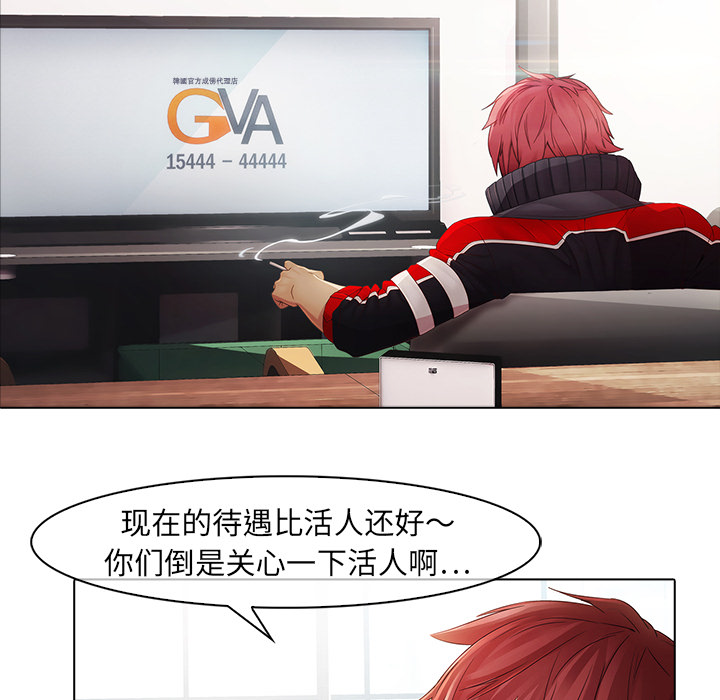 梦蝶[h漫]韩漫全集-梦蝶-第 6 章无删减无遮挡章节图片 