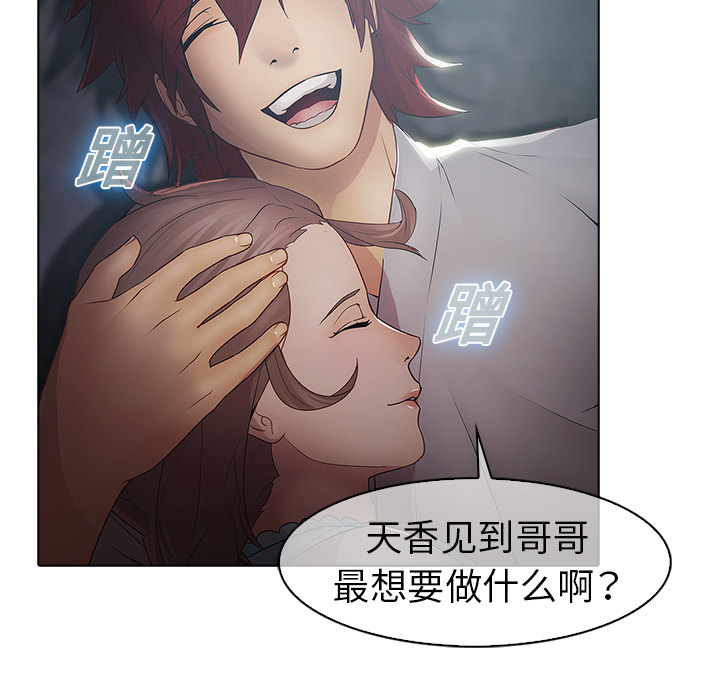 梦蝶[h漫]韩漫全集-梦蝶-第 6 章无删减无遮挡章节图片 