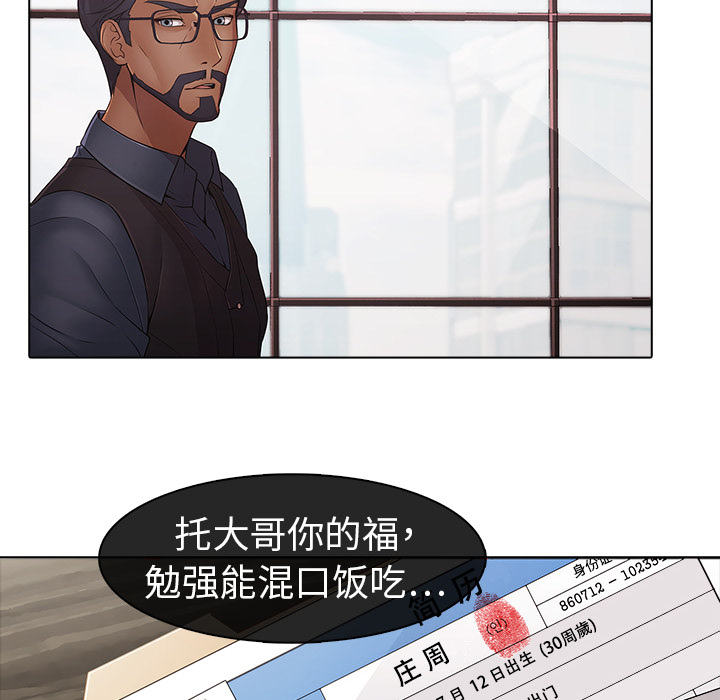 梦蝶[h漫]韩漫全集-梦蝶-第 6 章无删减无遮挡章节图片 